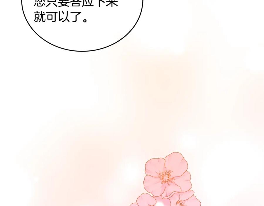 第117话红杏出墙-爱妃，你的刀掉了-BULG-MA+BABCOOK+RAISON（第11张）