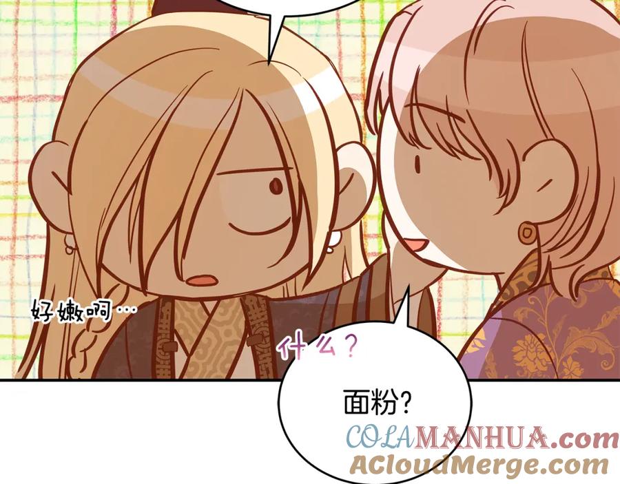 第117话红杏出墙-爱妃，你的刀掉了-BULG-MA+BABCOOK+RAISON（第21张）
