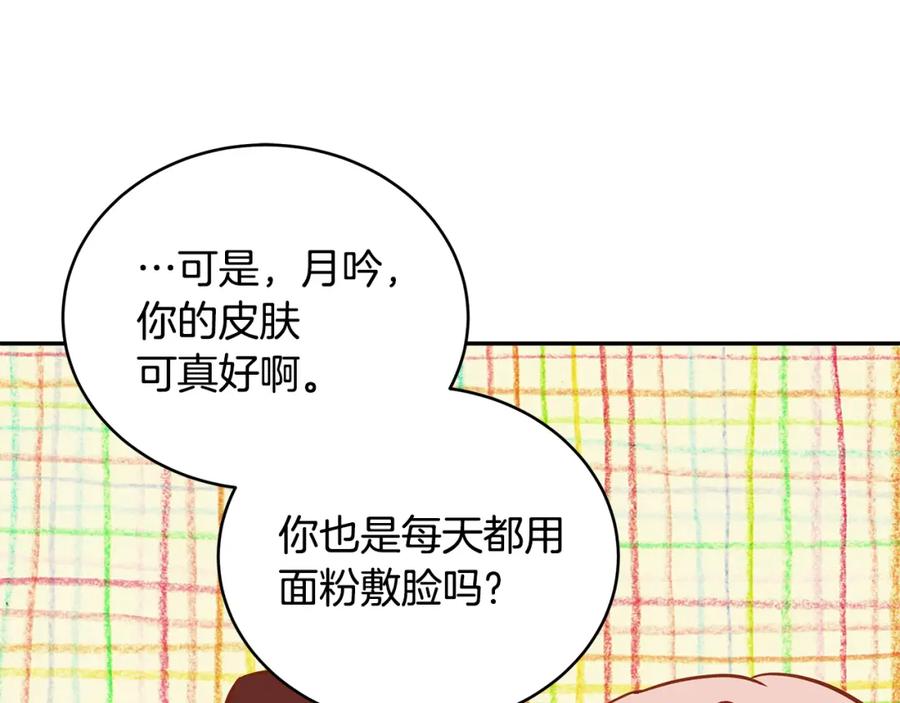 第117话红杏出墙-爱妃，你的刀掉了-BULG-MA+BABCOOK+RAISON（第20张）