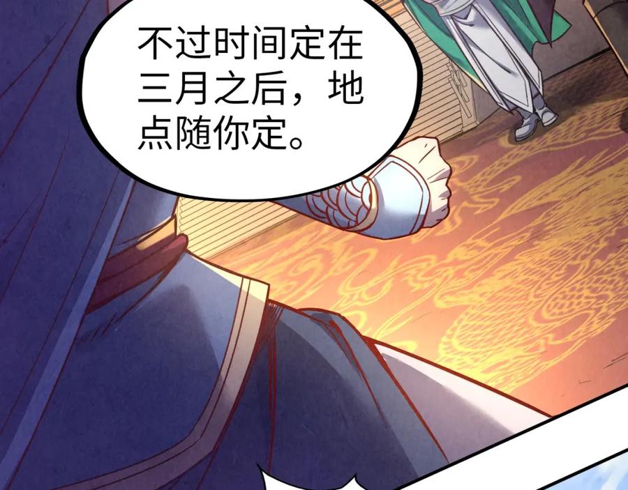 第117话茹雪被抓-这一世我要当至尊-太一生水（原著）+A4漫业（第7张）