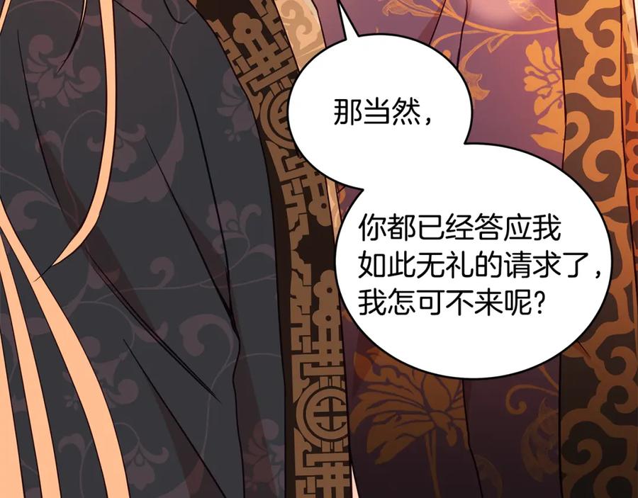第117话红杏出墙-爱妃，你的刀掉了-BULG-MA+BABCOOK+RAISON（第6张）