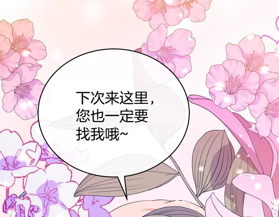 第117话红杏出墙-爱妃，你的刀掉了-BULG-MA+BABCOOK+RAISON（第12张）