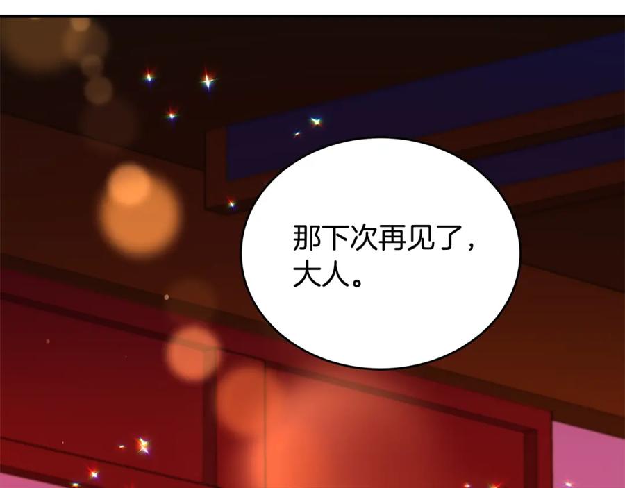 第117话红杏出墙-爱妃，你的刀掉了-BULG-MA+BABCOOK+RAISON（第2张）