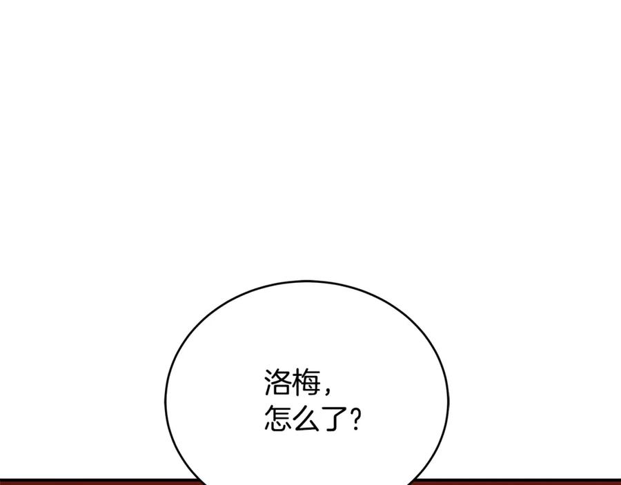 第118话兰欣怀孕？！-爱妃，你的刀掉了-BULG-MA+BABCOOK+RAISON（第18张）