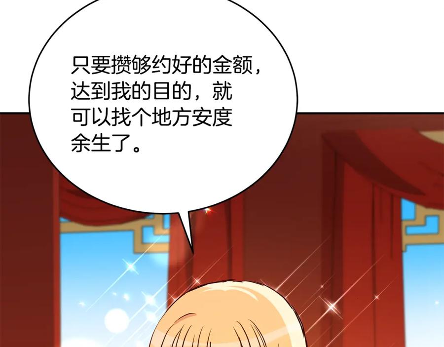 第118话兰欣怀孕？！-爱妃，你的刀掉了-BULG-MA+BABCOOK+RAISON（第11张）
