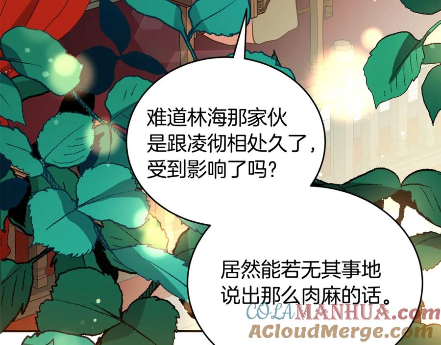 第118话兰欣怀孕？！-爱妃，你的刀掉了-BULG-MA+BABCOOK+RAISON（第5张）