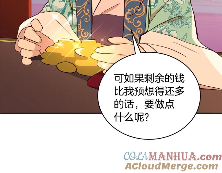 第118话兰欣怀孕？！-爱妃，你的刀掉了-BULG-MA+BABCOOK+RAISON（第13张）