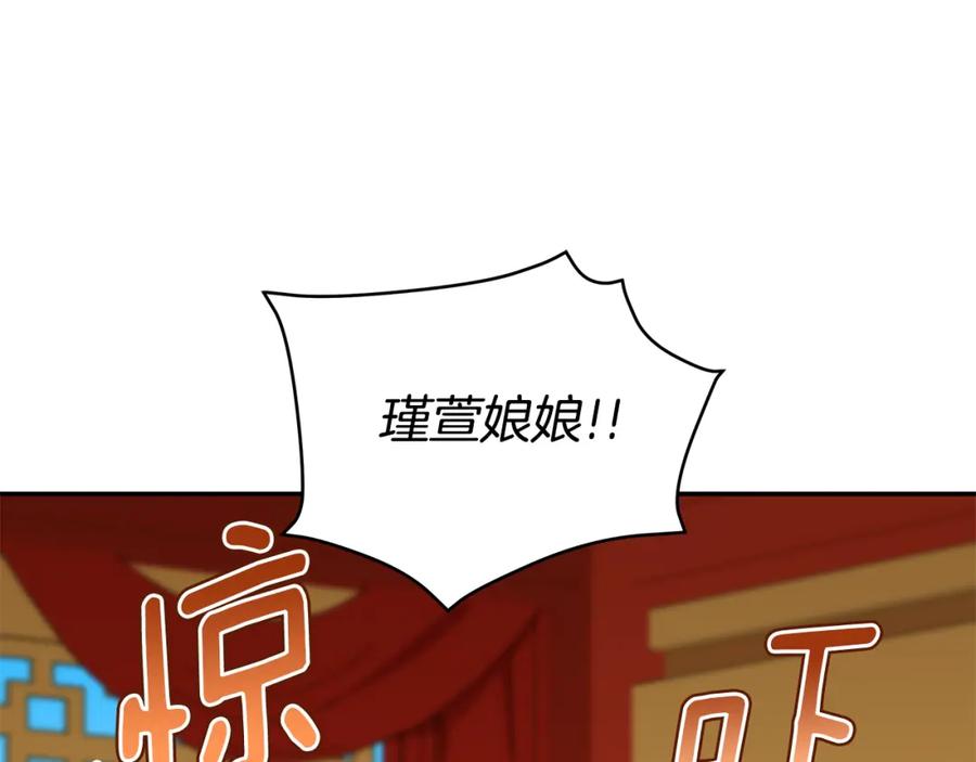 第118话兰欣怀孕？！-爱妃，你的刀掉了-BULG-MA+BABCOOK+RAISON（第15张）
