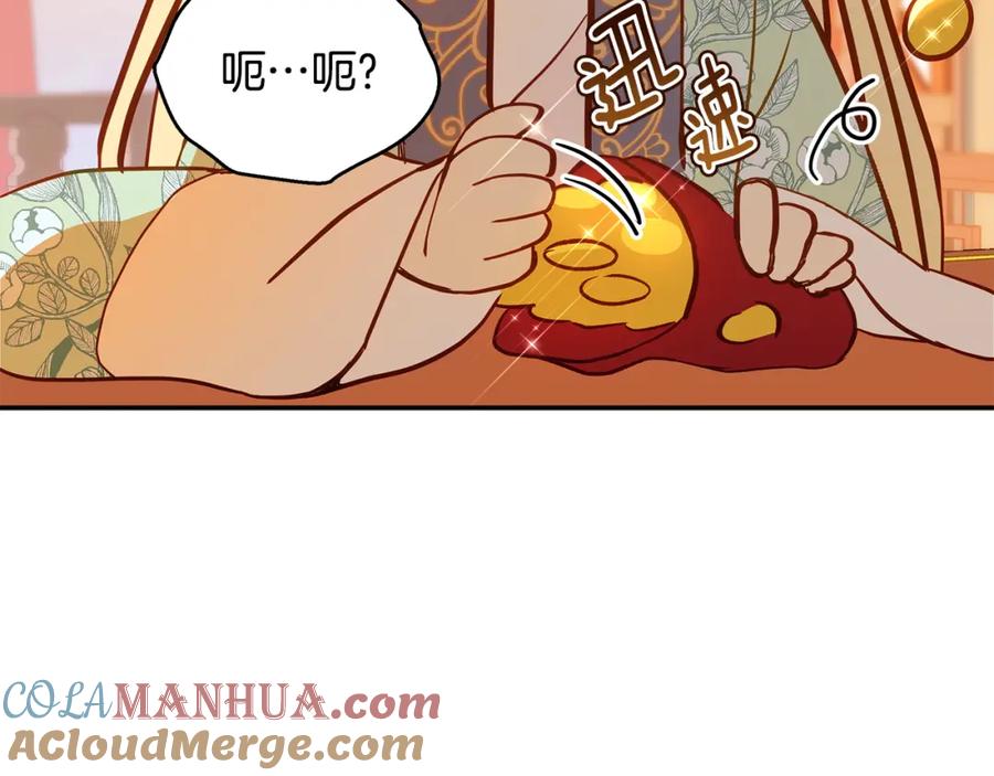 第118话兰欣怀孕？！-爱妃，你的刀掉了-BULG-MA+BABCOOK+RAISON（第17张）