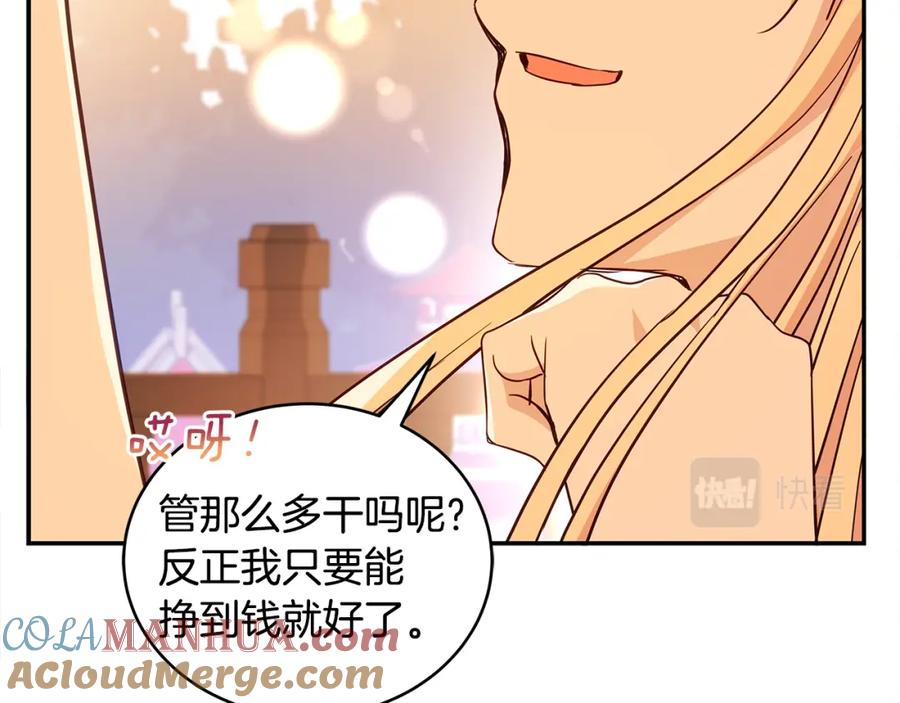 第118话兰欣怀孕？！-爱妃，你的刀掉了-BULG-MA+BABCOOK+RAISON（第9张）