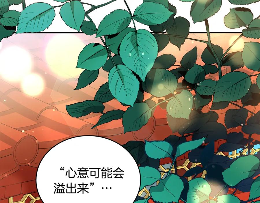 第118话兰欣怀孕？！-爱妃，你的刀掉了-BULG-MA+BABCOOK+RAISON（第3张）