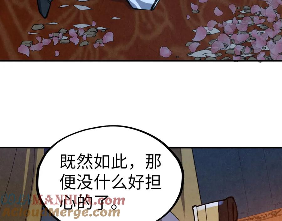 第119话收集材料-这一世我要当至尊-太一生水（原著）+A4漫业（第13张）