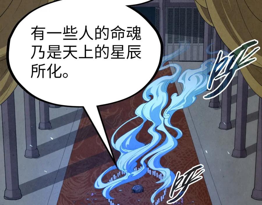 第119话收集材料-这一世我要当至尊-太一生水（原著）+A4漫业（第6张）