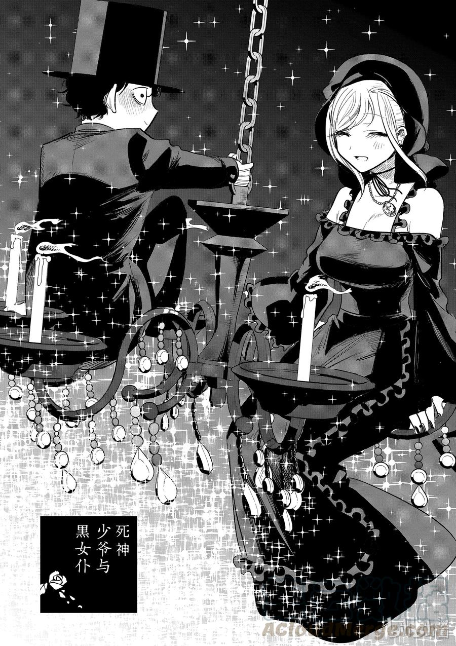 119第119话飞天扫帚-死神少爷与黑女仆-井上小春,小学馆（第1张）
