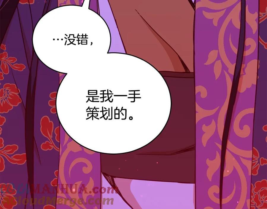第119话这是命令-爱妃，你的刀掉了-BULG-MA+BABCOOK+RAISON（第13张）