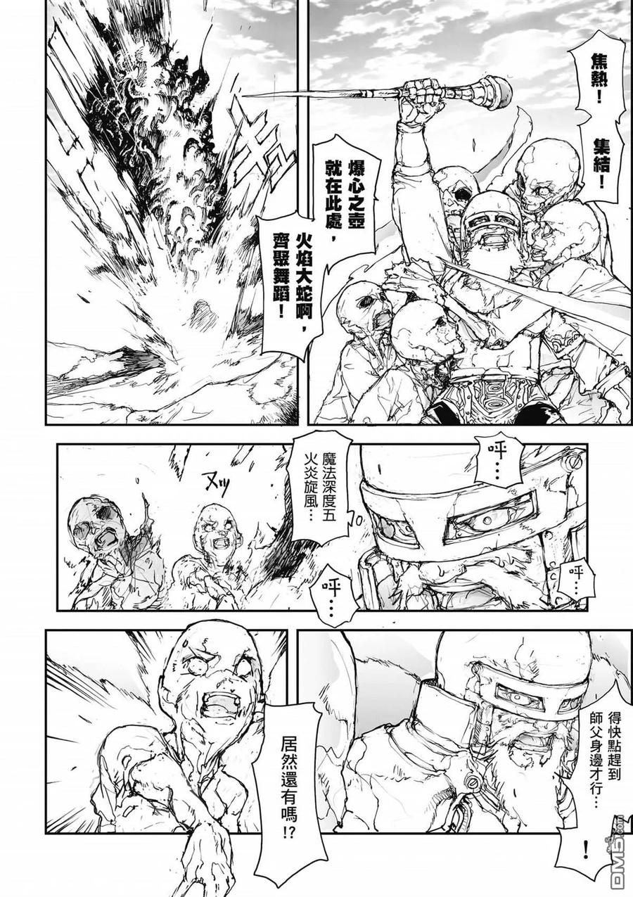 第4卷-万事屋斋藤到异世界-一智和智（第6张）