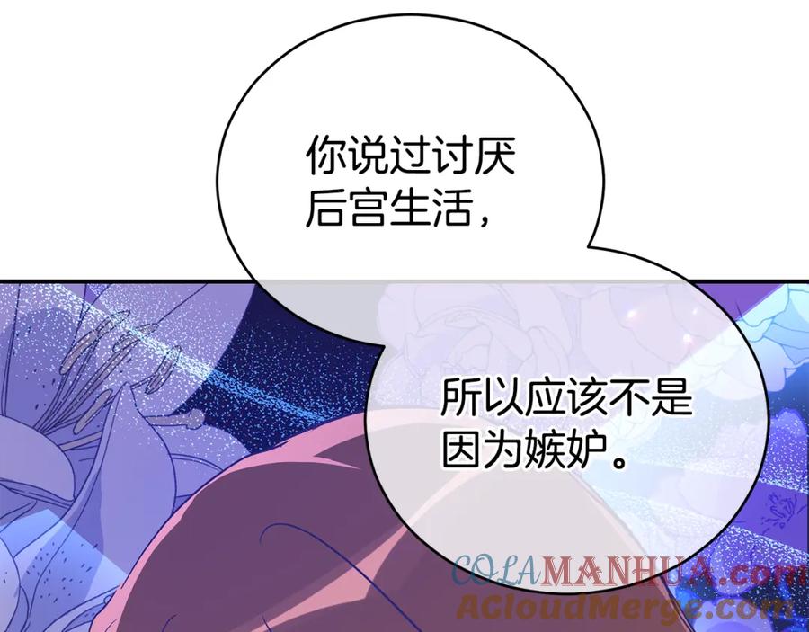 第119话这是命令-爱妃，你的刀掉了-BULG-MA+BABCOOK+RAISON（第21张）