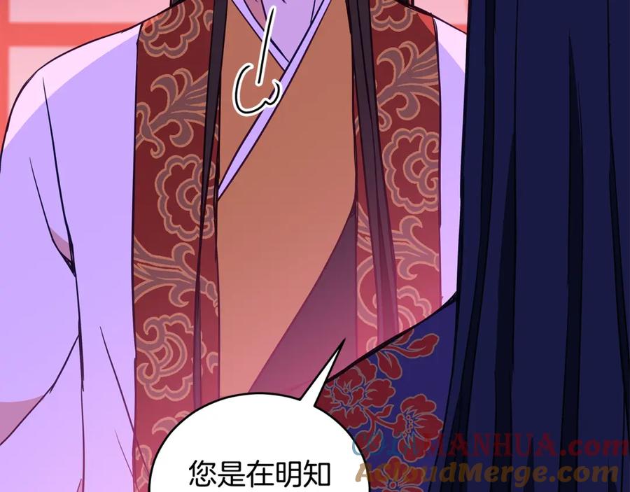 第119话这是命令-爱妃，你的刀掉了-BULG-MA+BABCOOK+RAISON（第17张）