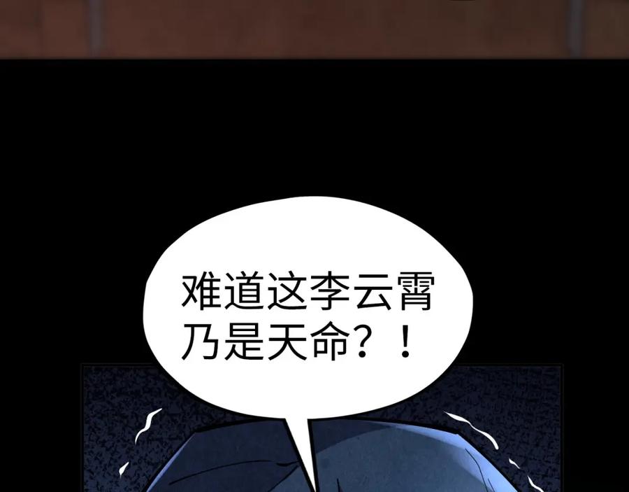 第119话收集材料-这一世我要当至尊-太一生水（原著）+A4漫业（第8张）