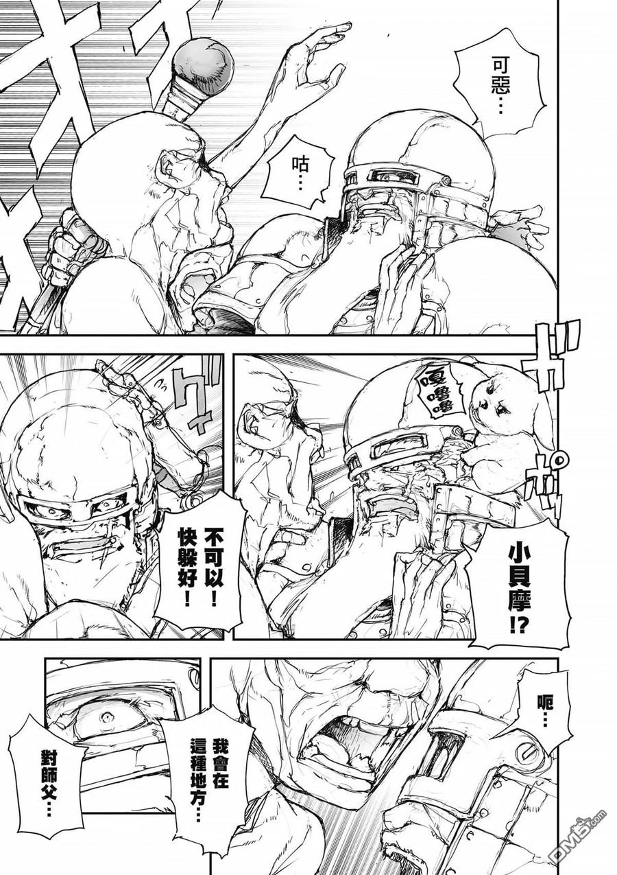 第4卷-万事屋斋藤到异世界-一智和智（第7张）