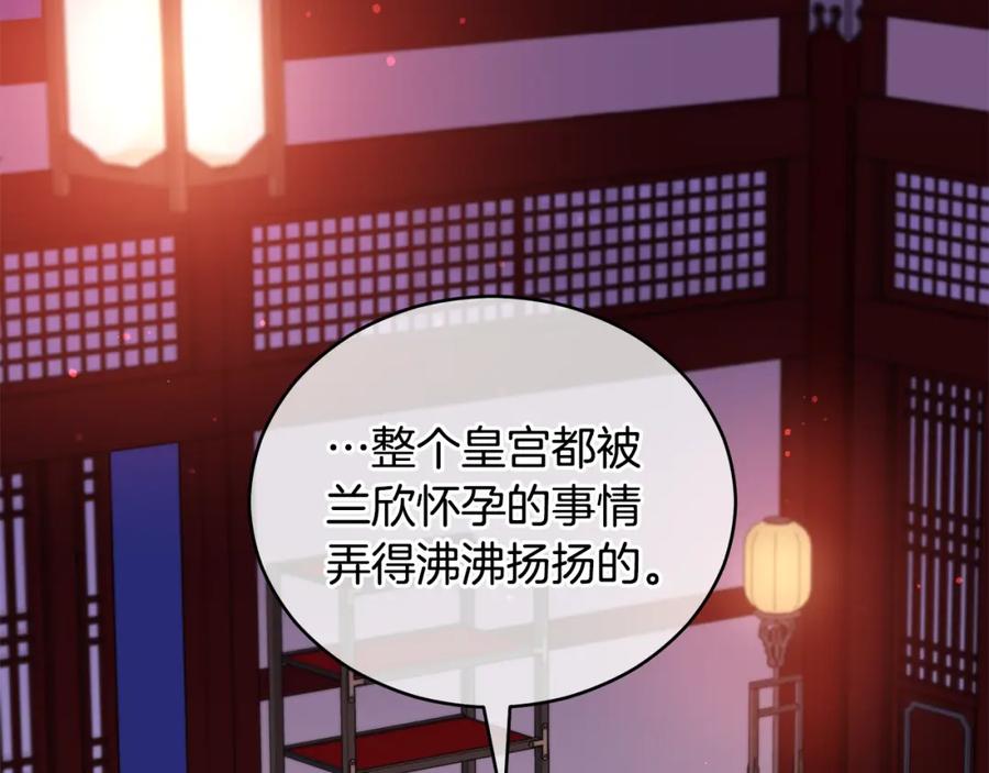 第119话这是命令-爱妃，你的刀掉了-BULG-MA+BABCOOK+RAISON（第2张）