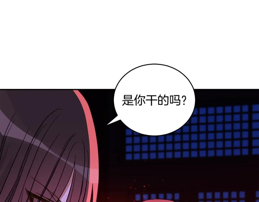 第119话这是命令-爱妃，你的刀掉了-BULG-MA+BABCOOK+RAISON（第6张）