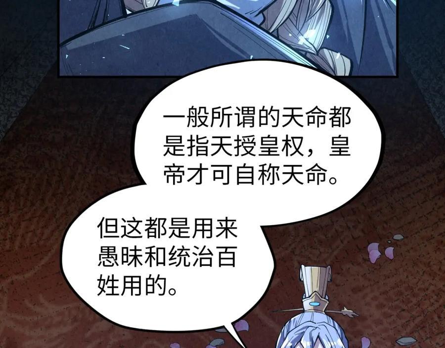 第119话收集材料-这一世我要当至尊-太一生水（原著）+A4漫业（第10张）