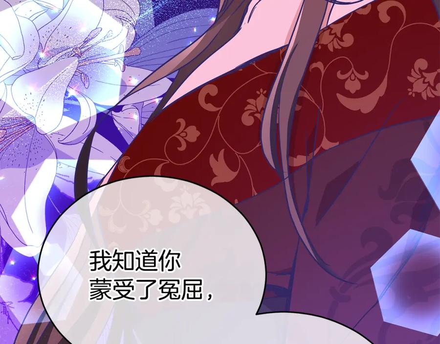 第119话这是命令-爱妃，你的刀掉了-BULG-MA+BABCOOK+RAISON（第23张）
