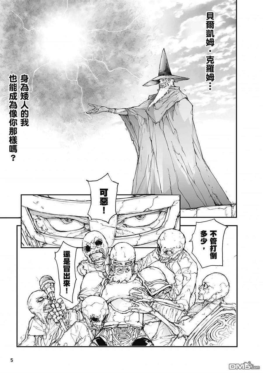 第4卷-万事屋斋藤到异世界-一智和智（第5张）
