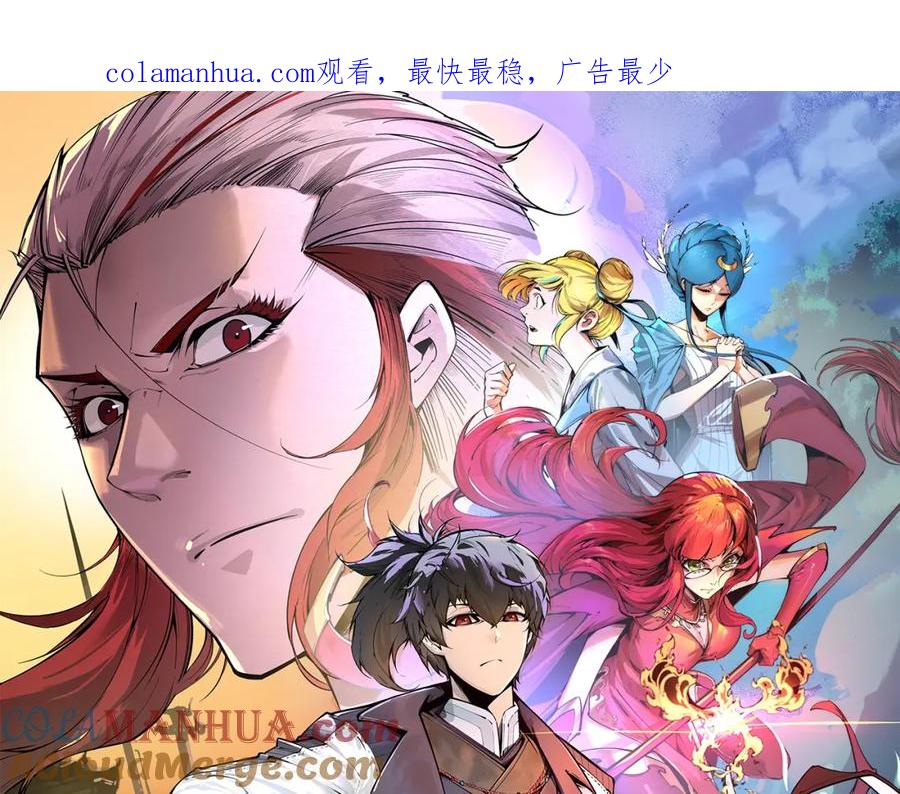 第119话收集材料-这一世我要当至尊-太一生水（原著）+A4漫业（第1张）