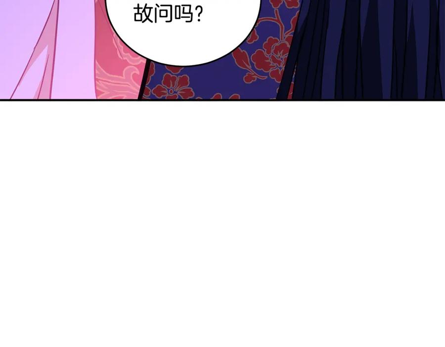 第119话这是命令-爱妃，你的刀掉了-BULG-MA+BABCOOK+RAISON（第18张）