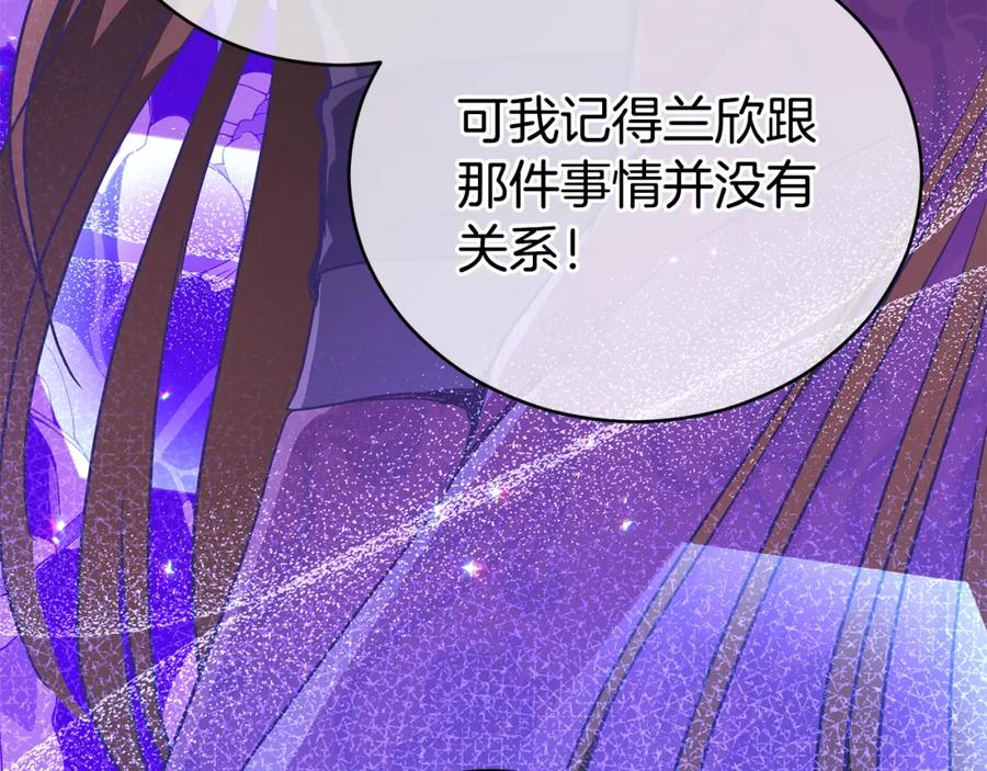 第119话这是命令-爱妃，你的刀掉了-BULG-MA+BABCOOK+RAISON（第24张）