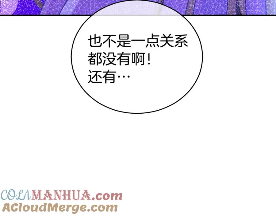 第119话这是命令-爱妃，你的刀掉了-BULG-MA+BABCOOK+RAISON（第25张）