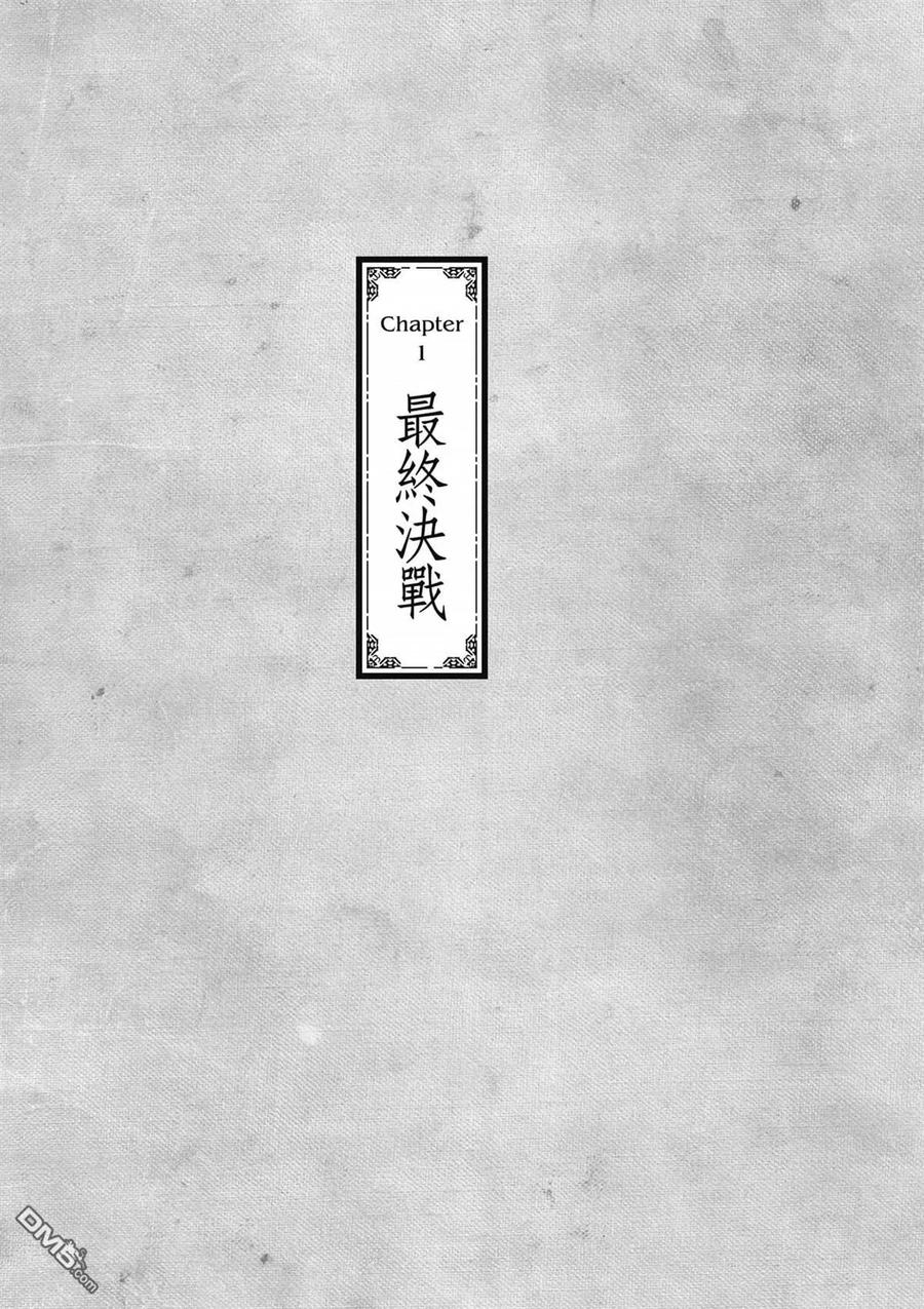 第4卷-万事屋斋藤到异世界-一智和智（第3张）