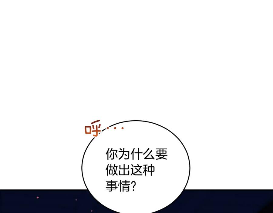 第119话这是命令-爱妃，你的刀掉了-BULG-MA+BABCOOK+RAISON（第15张）