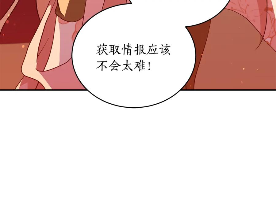 第120话难言之隐-爱妃，你的刀掉了-BULG-MA+BABCOOK+RAISON（第15张）