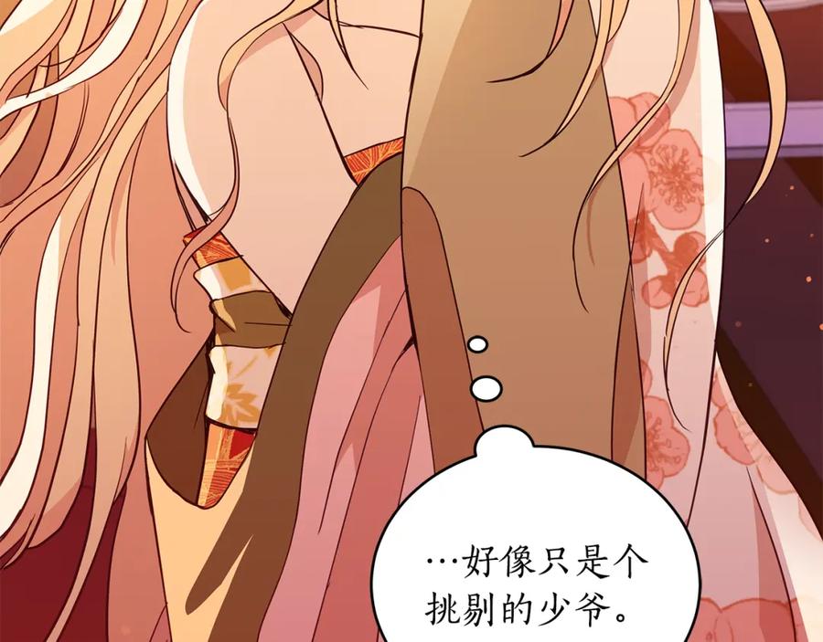 第120话难言之隐-爱妃，你的刀掉了-BULG-MA+BABCOOK+RAISON（第14张）