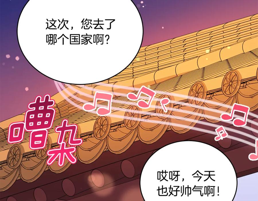 第120话难言之隐-爱妃，你的刀掉了-BULG-MA+BABCOOK+RAISON（第2张）