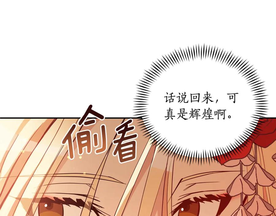 第120话难言之隐-爱妃，你的刀掉了-BULG-MA+BABCOOK+RAISON（第16张）