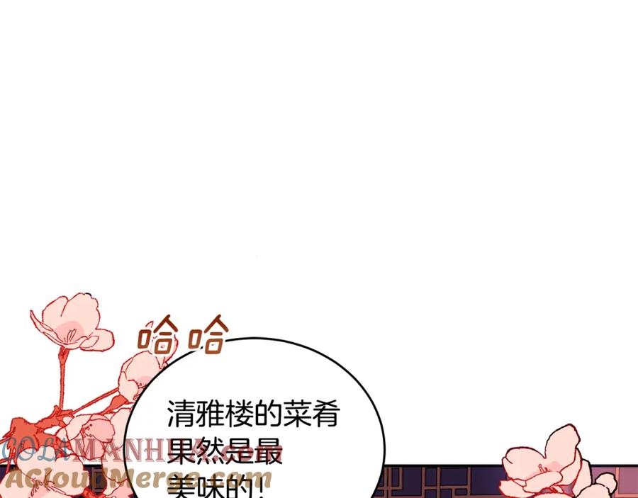 第120话难言之隐-爱妃，你的刀掉了-BULG-MA+BABCOOK+RAISON（第5张）