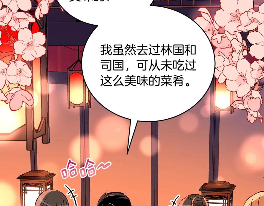 第120话难言之隐-爱妃，你的刀掉了-BULG-MA+BABCOOK+RAISON（第6张）