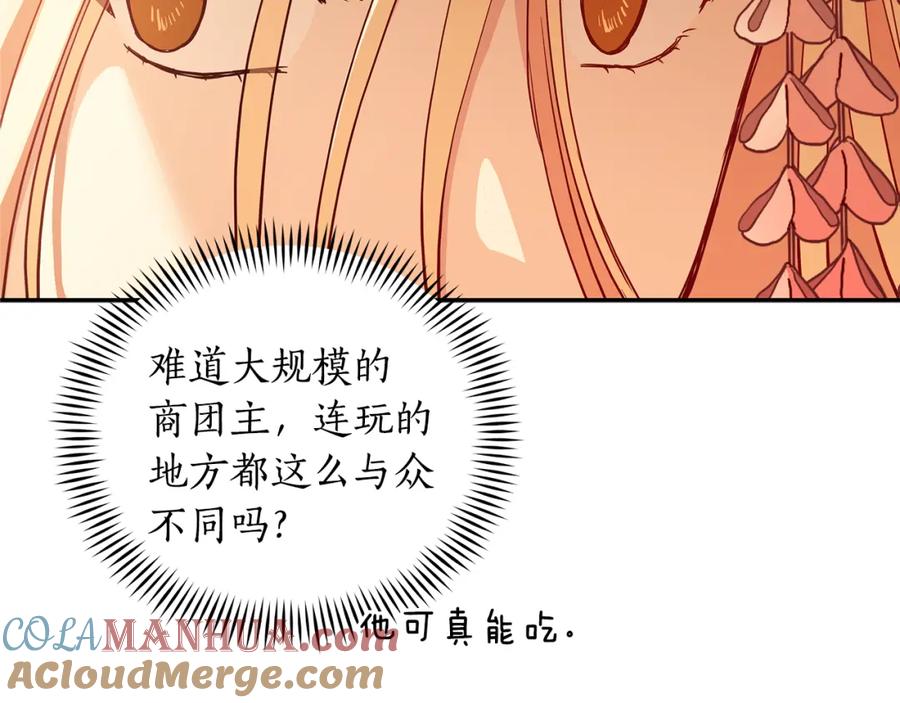 第120话难言之隐-爱妃，你的刀掉了-BULG-MA+BABCOOK+RAISON（第17张）