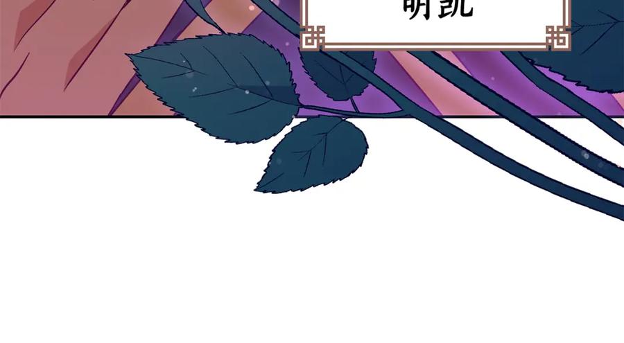第120话难言之隐-爱妃，你的刀掉了-BULG-MA+BABCOOK+RAISON（第11张）