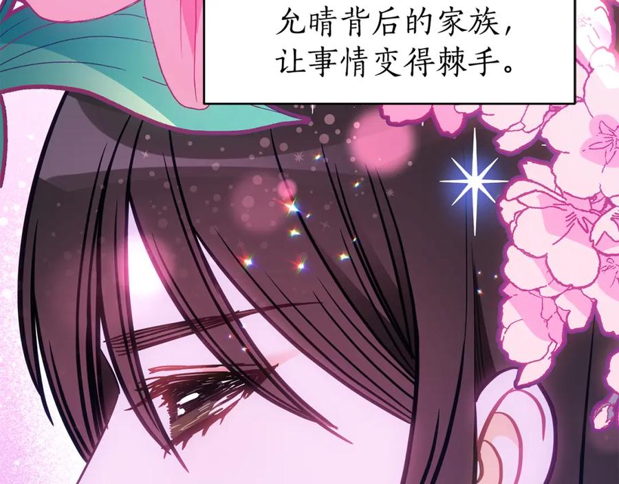 第121话挟持宠妃-爱妃，你的刀掉了-BULG-MA+BABCOOK+RAISON（第3张）