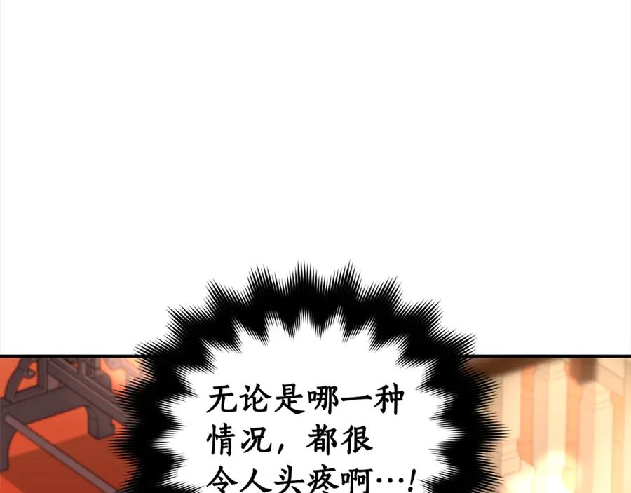 第121话挟持宠妃-爱妃，你的刀掉了-BULG-MA+BABCOOK+RAISON（第11张）