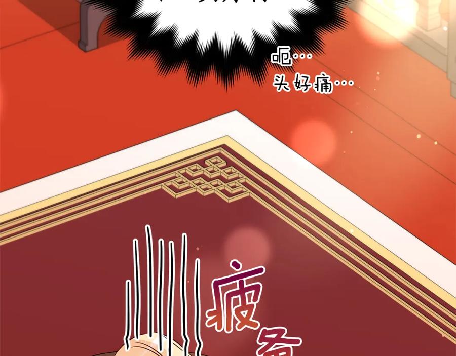 第121话挟持宠妃-爱妃，你的刀掉了-BULG-MA+BABCOOK+RAISON（第12张）