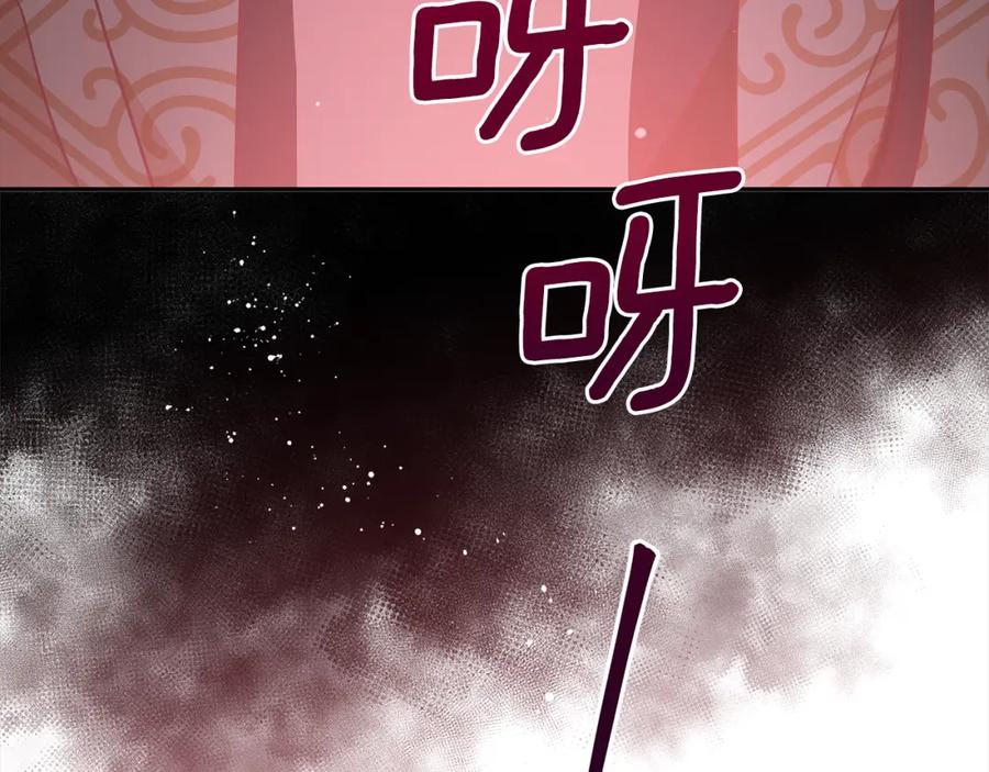 第122话册封皇后-爱妃，你的刀掉了-BULG-MA+BABCOOK+RAISON（第23张）
