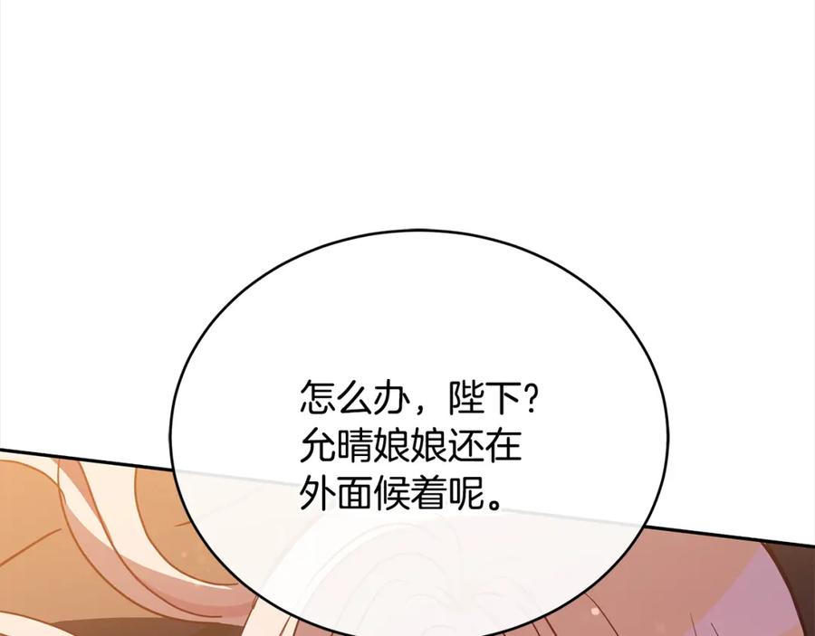 第122话册封皇后-爱妃，你的刀掉了-BULG-MA+BABCOOK+RAISON（第10张）
