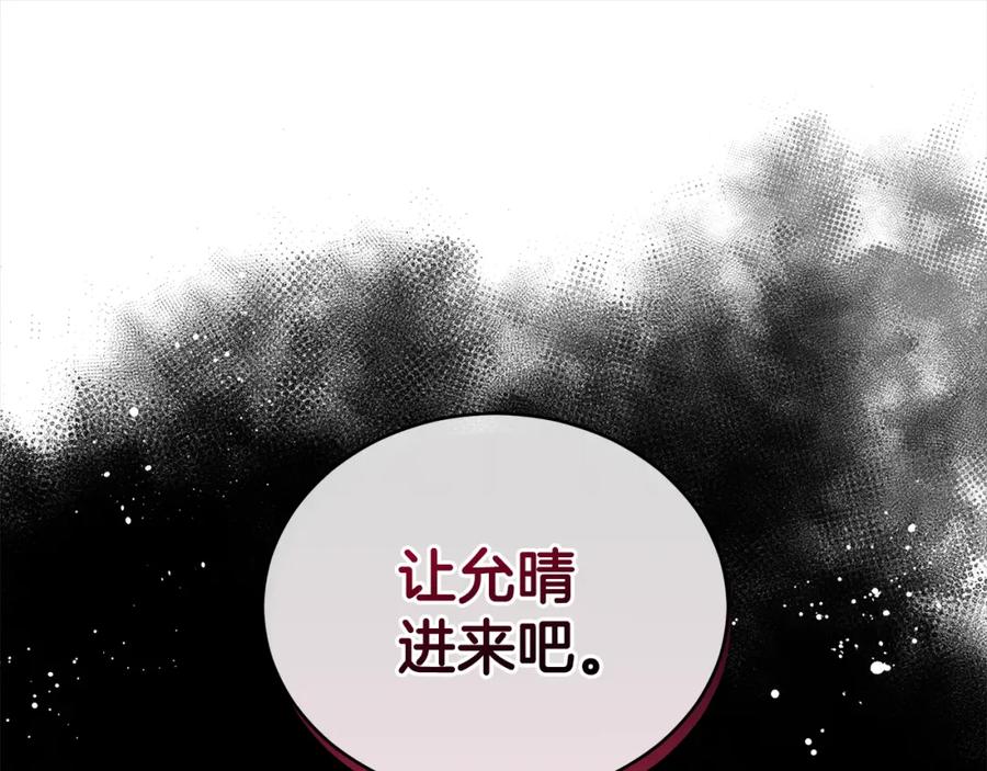 第122话册封皇后-爱妃，你的刀掉了-BULG-MA+BABCOOK+RAISON（第19张）