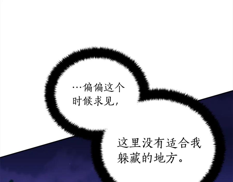 第122话册封皇后-爱妃，你的刀掉了-BULG-MA+BABCOOK+RAISON（第6张）